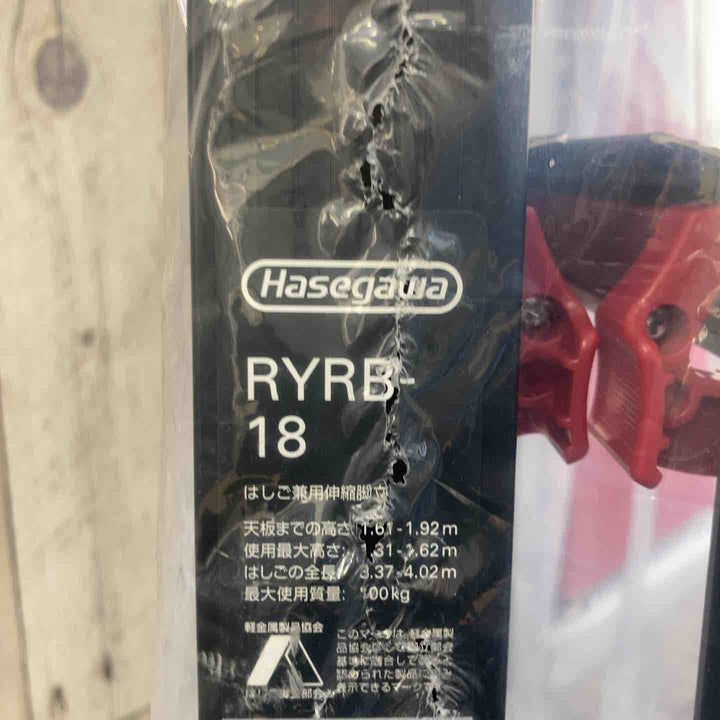 【未使用(店頭展示品)】長谷川工業(Hasegawa) はしご兼用伸縮脚立(上部操作・ワンタッチバー付) ブラックシャガマン 6段 RYRB-18【東大和店】