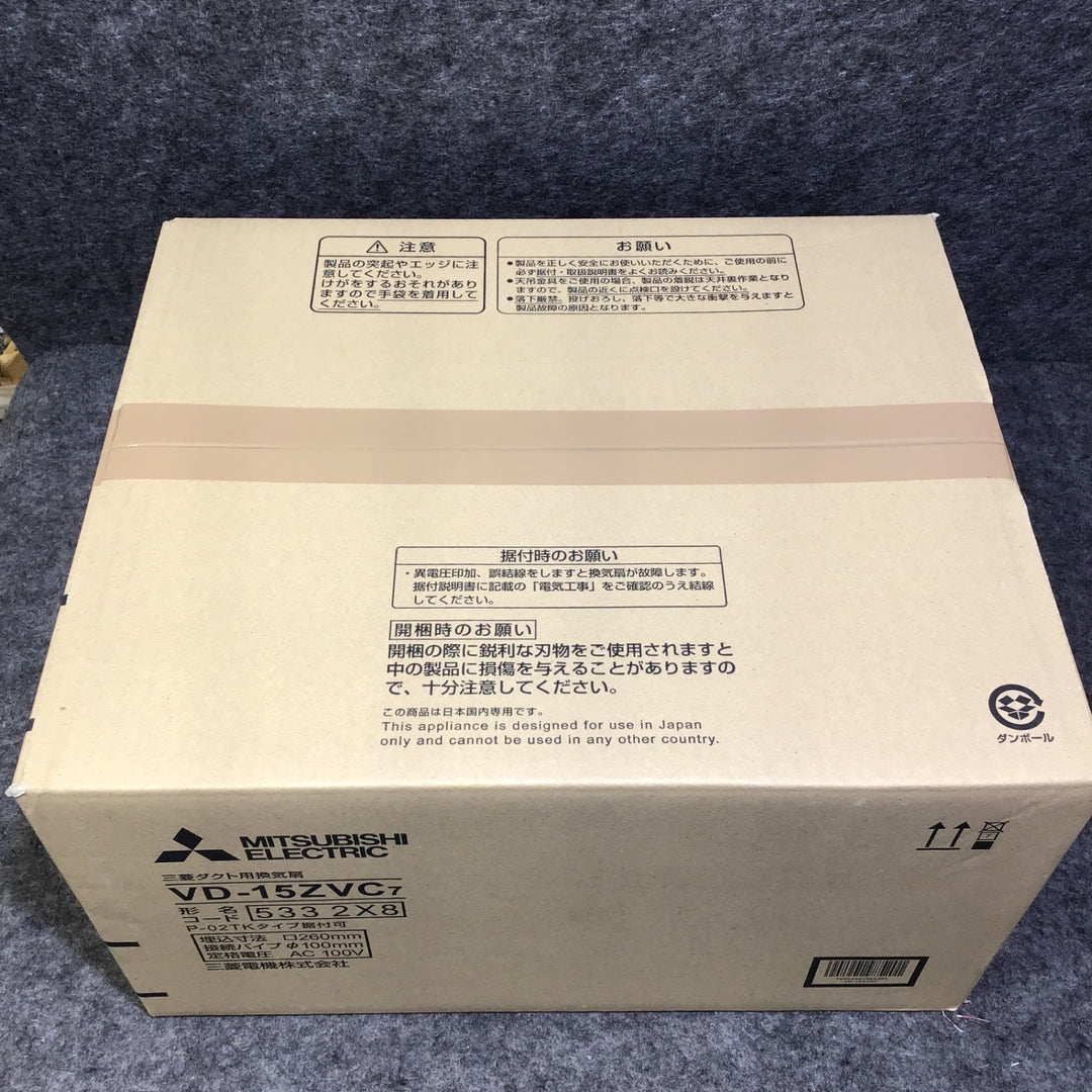 【未使用品】三菱電機(MITSUBISHI ELECTRIC) 天井埋込形換気扇 定風量24時間換気機能付 VD-15ZVC7【桶川店】