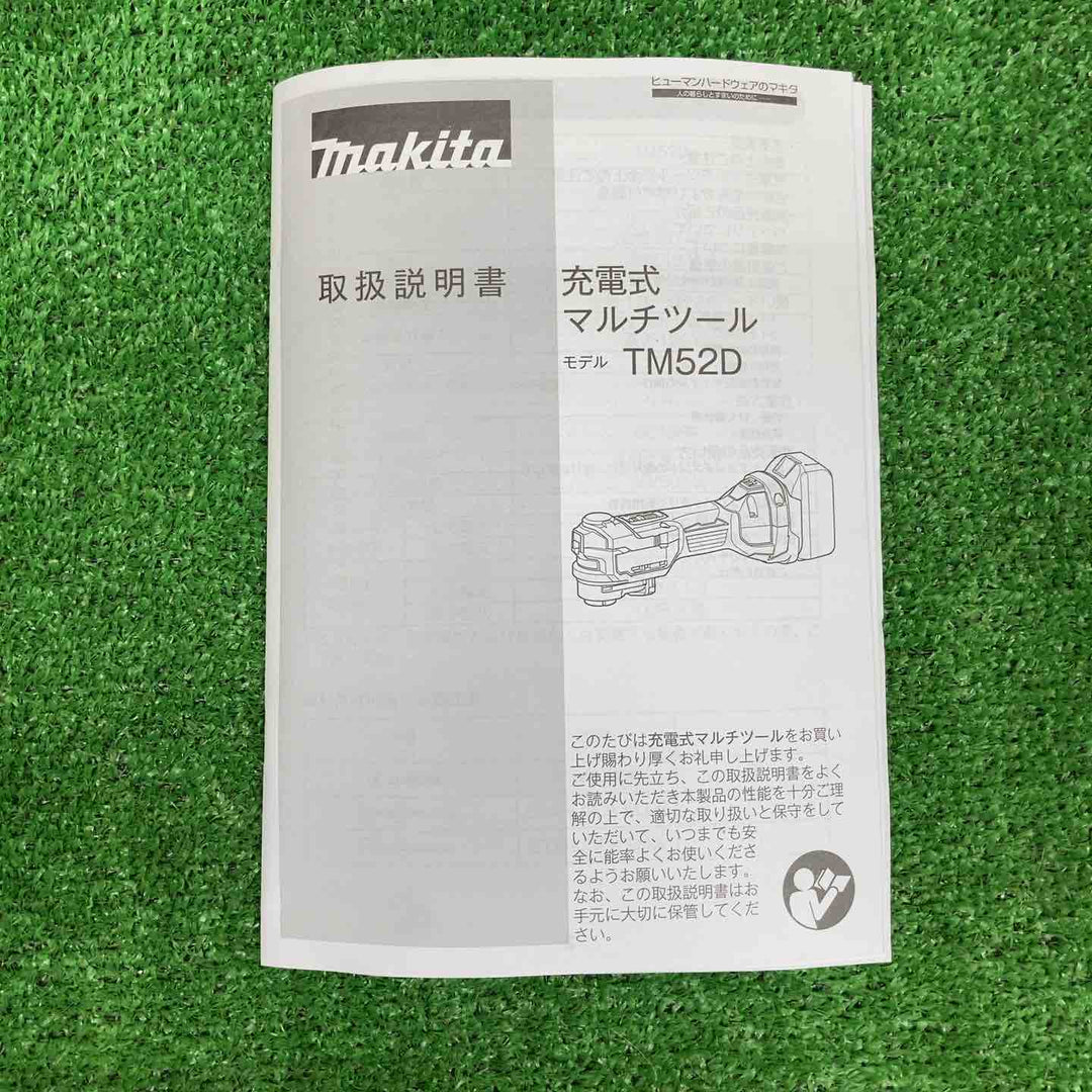 <特価>【未使用品】 マキタ/makita コードレスマルチツール TM52DZPB(本体のみ) LXT20周年記念限定カラー プレミアムブルー 【鴻巣店】