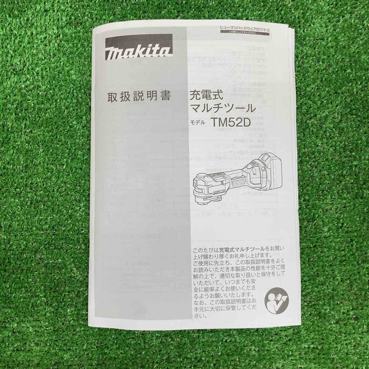 <特価>【未使用品】 マキタ/makita コードレスマルチツール TM52DZPB(本体のみ) LXT20周年記念限定カラー プレミアムブルー 【鴻巣店】