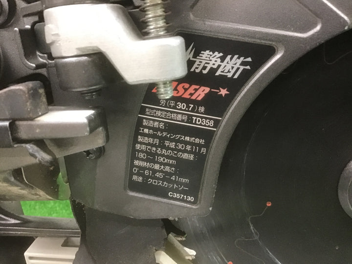 ★ハイコーキ(HIKOKI ※旧:日立工機) コードレス卓上スライド丸のこ C3607DRA(NN)【富山店】◇D