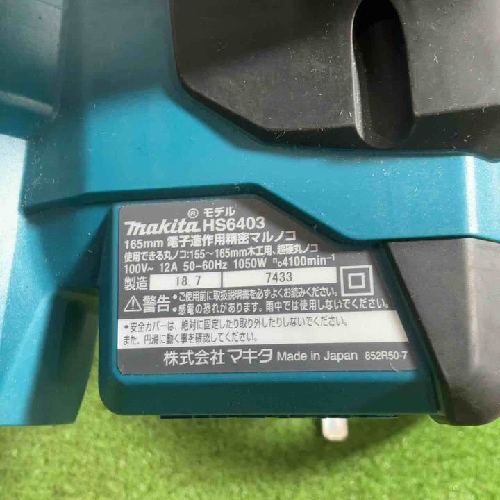 ★マキタ(makita) 電子造作用精密マルノコ HS6403 動作確認済【川口店】