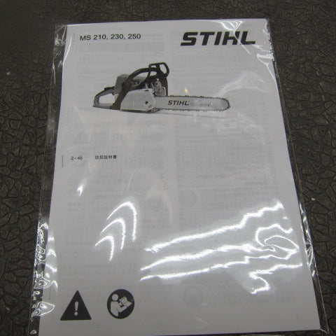【店頭受取り限定】 スチール(STIHL) 2サイクルエンジンチェーンソ- モデル：MS 230 C-BE 【川崎店】