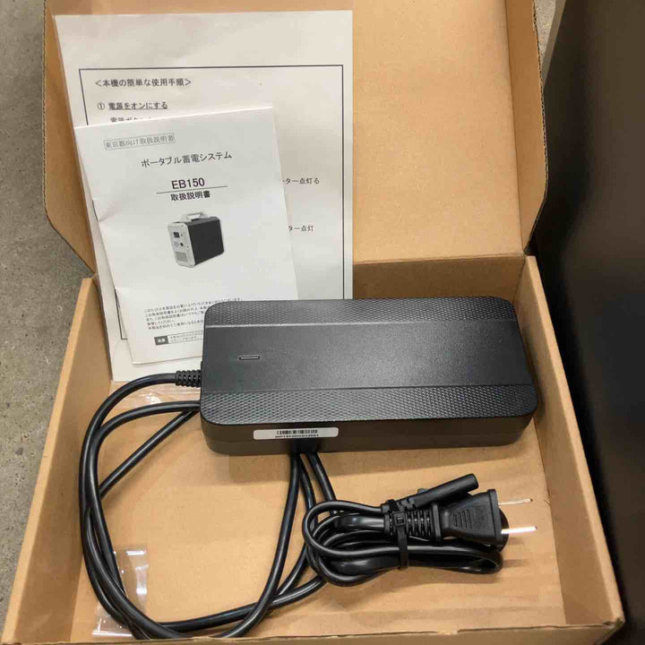 ※長期保管品 BLUETTI ブルーティ ポータブル電源 蓄電器 EB150 ※太陽ケーブル欠品【八潮店】