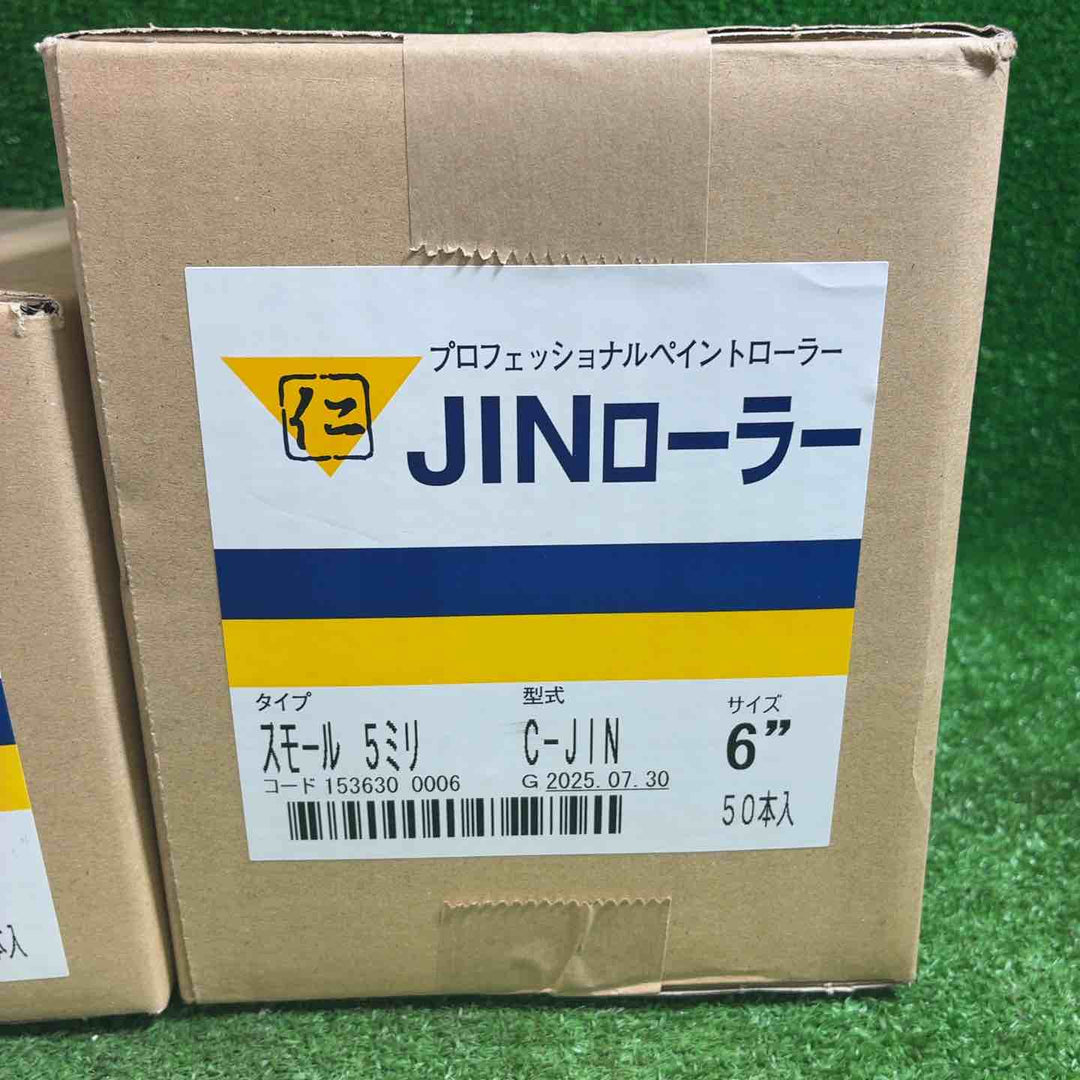 JINローラー C-JIN スモール5ミリ サイズ4、6 2箱 100本セット【藤沢店】