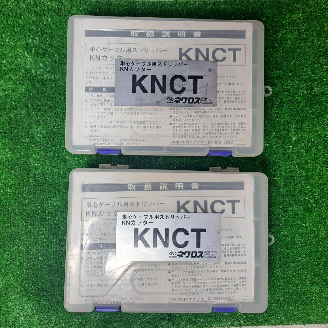ネグロス電工 単心ケーブル用ストリッパー 2点 KNCTE KNカッター 7点 計9点  別売替刃あり【岩槻店】