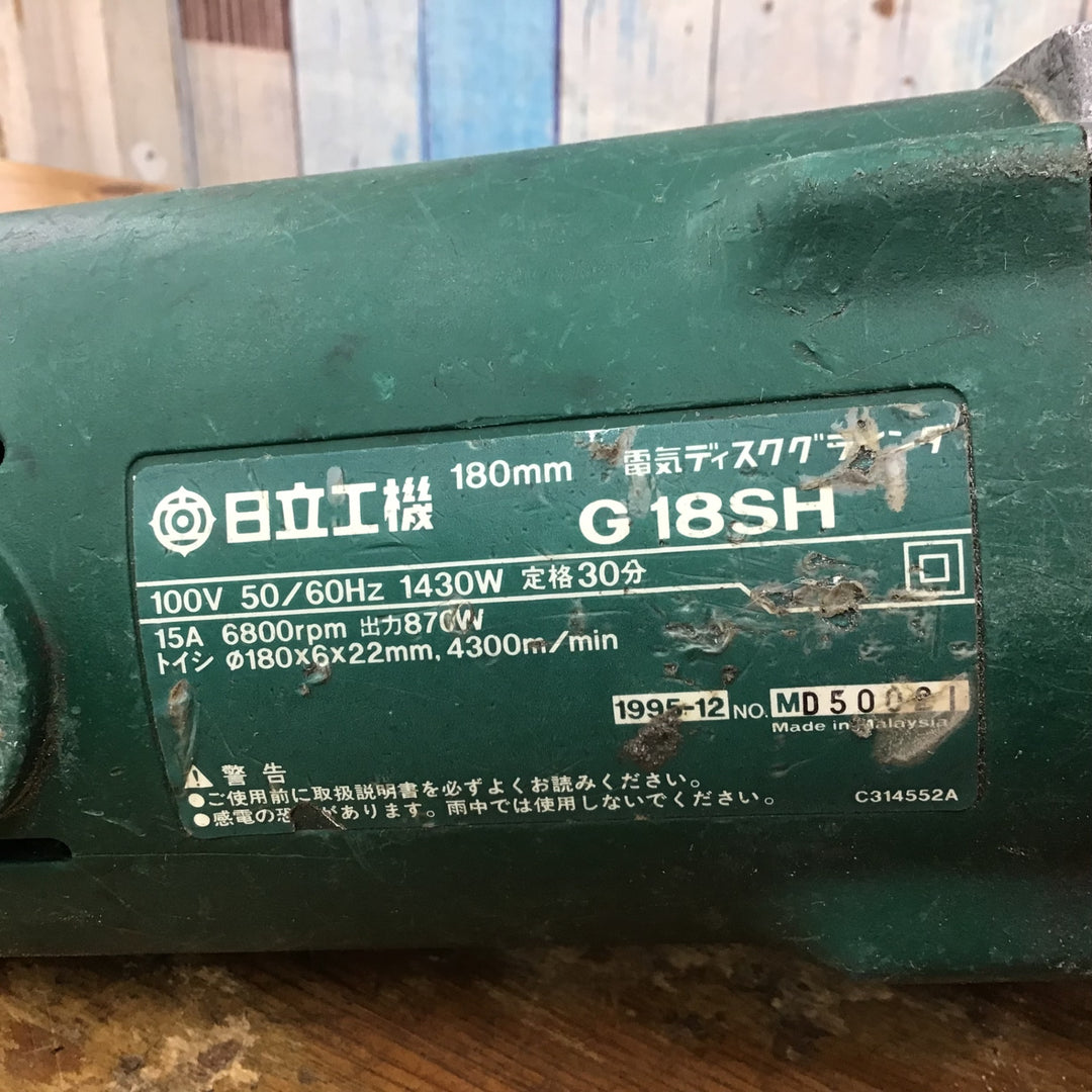 〇ハイコーキ(HIKOKI ※旧:日立工機) 180mmディスクグラインダ G18SH 安全カバー欠品柏店】