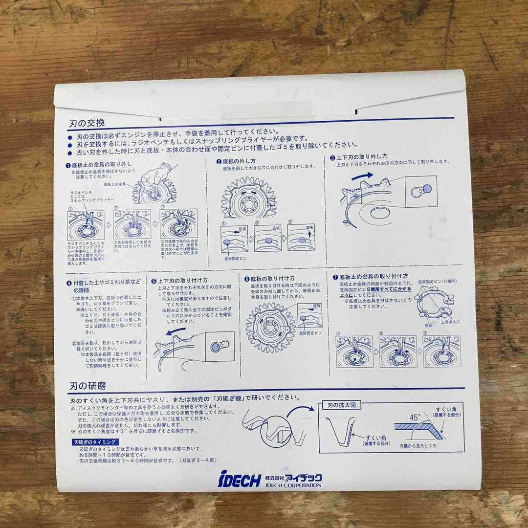 アイデック/IDEC 刈払機アタッチメント スーパーカルマー ASK-V23×1個+スペアブレードSK-1815N×3枚【柏店】