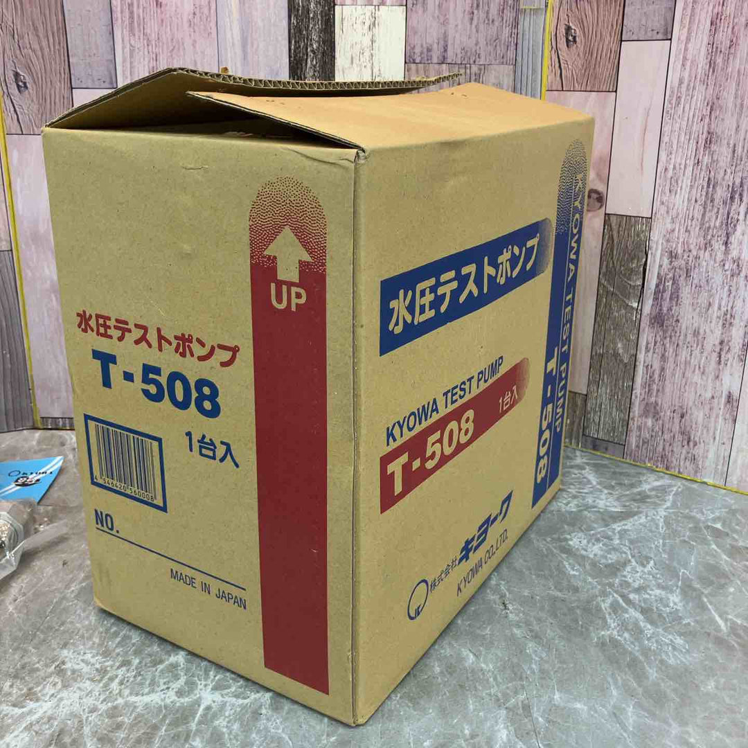 ◇キョーワ(KYOWA) 水圧テストポンプ T-508【八潮店】