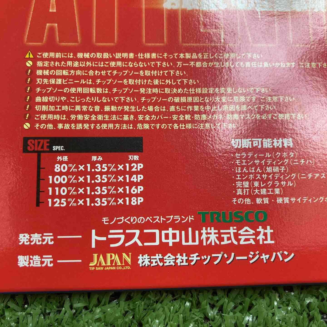 ▼チップソージャパン 窯業系サイディング用チップソー 快刀乱麻 110×1.35×16 30枚セット【川崎店】