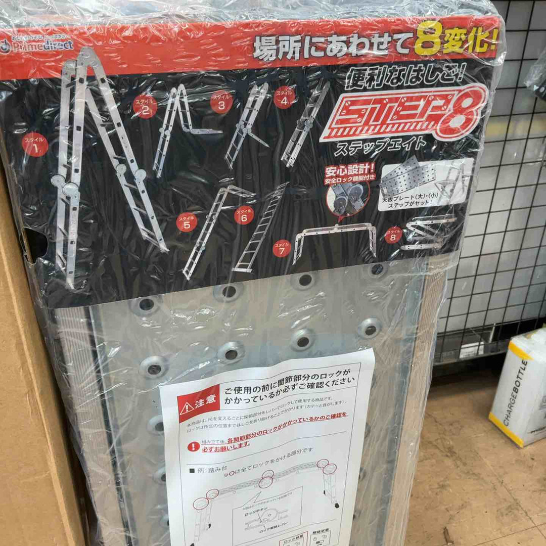 【店頭受取り限定】STEP 8/ステップエイト 脚立 足場 踏み台　SE-2AMO【草加店】