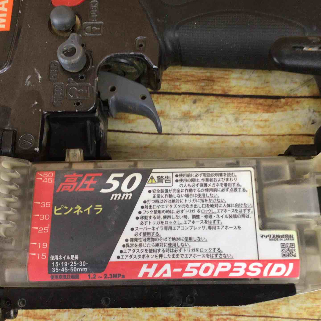 ★マックス(MAX) 高圧ピンネイラ HA-50P3S(D)【川崎店】