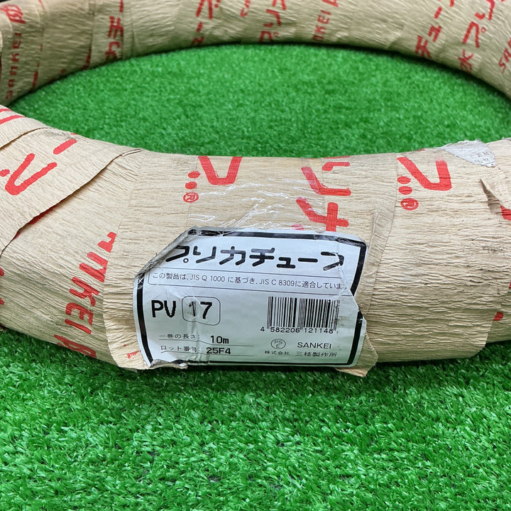 【店頭受取り限定】三桂製作所　プリカチューブ PV17 10ｍ【電材館越谷店】