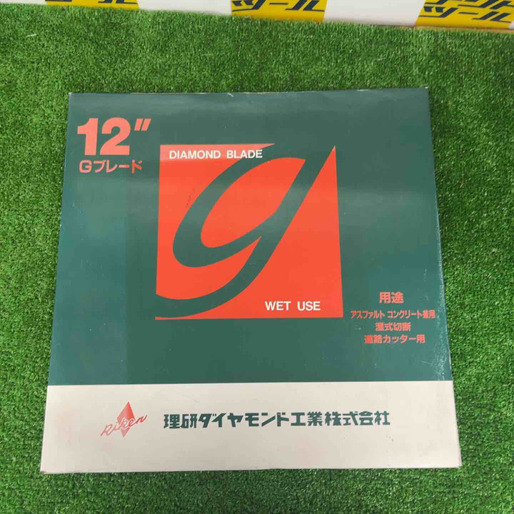 【店頭受取り限定】◇三笠(ミカサ/mikasa) ロードカッター コンクリートカッター MCD-012【越谷店】