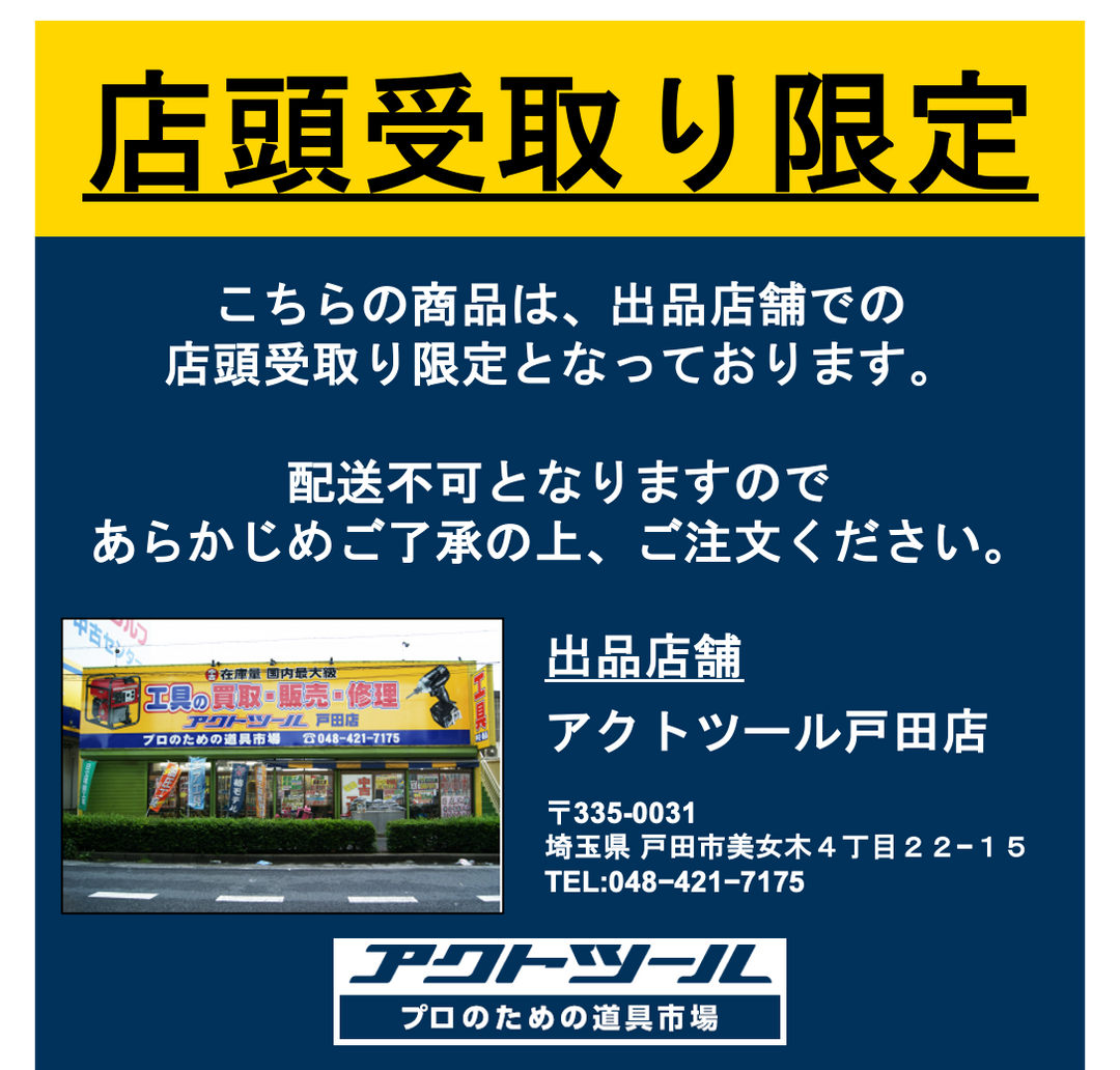 [テスト] makita　インパクトドライバー
